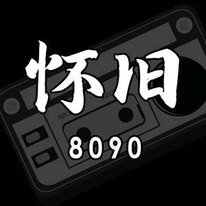 8090解压集合点