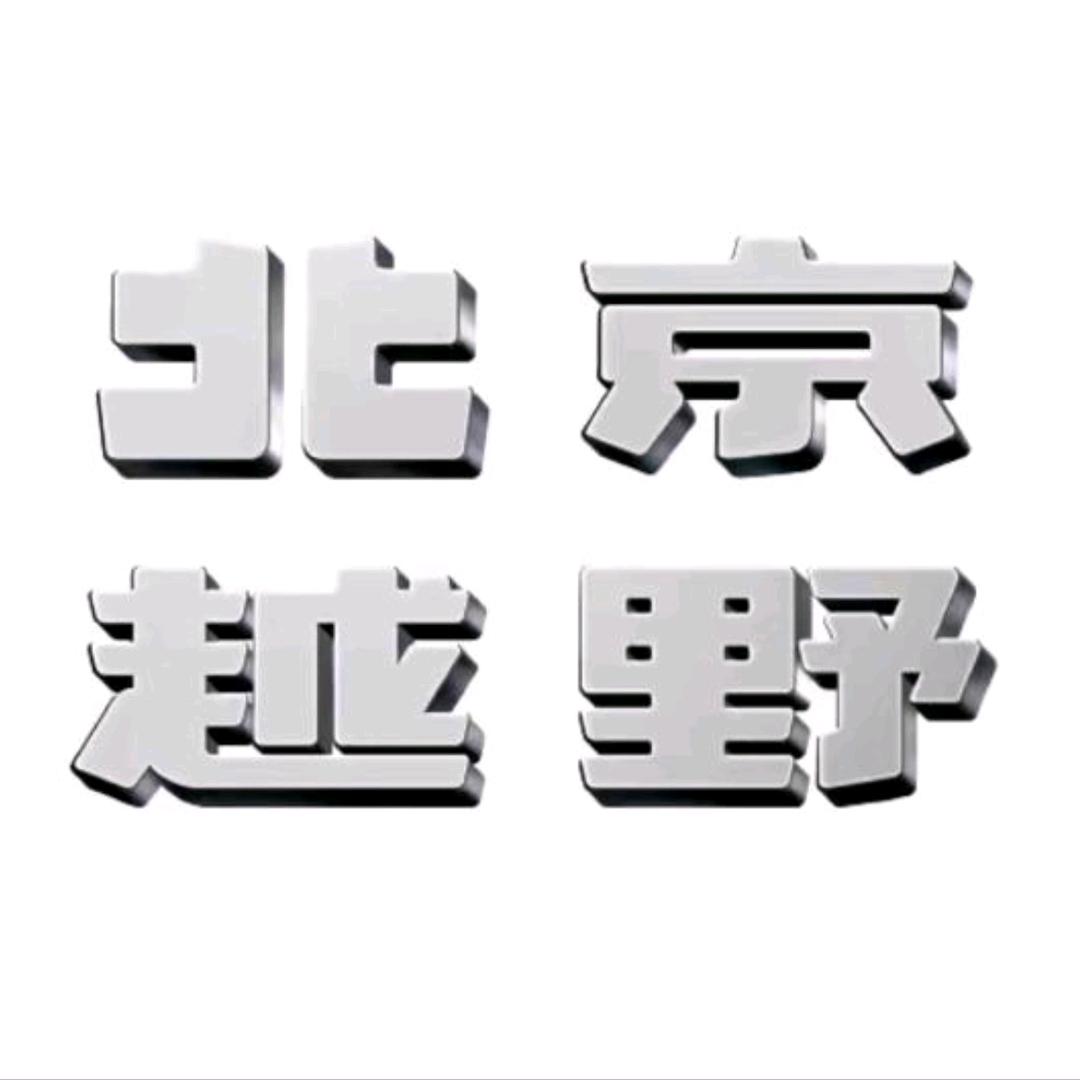 吕梁市盛世隆昌汽车销售服务有限公司