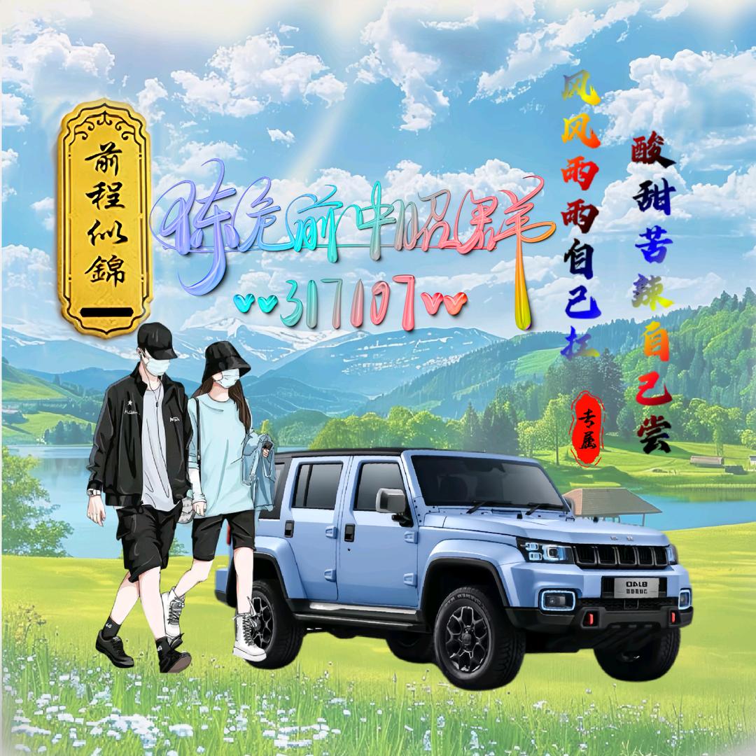 山歌虎哥🔥🔥