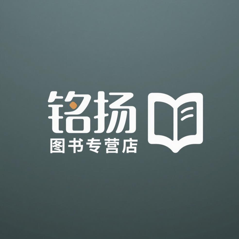 铭扬商贸图书专营店