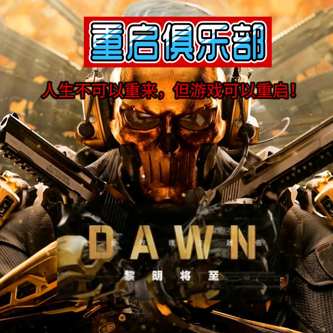 抖音丶俗人（重启电竞）