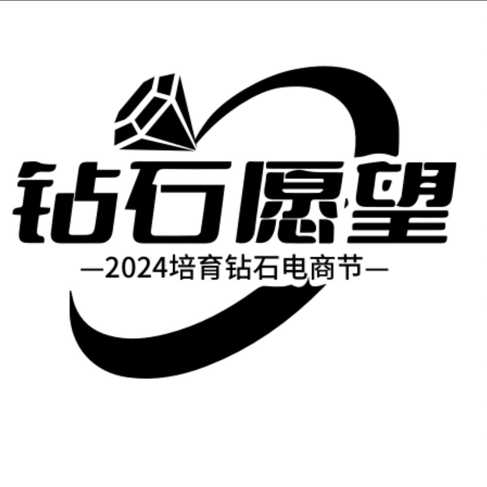 钻石愿望(仟一科技)