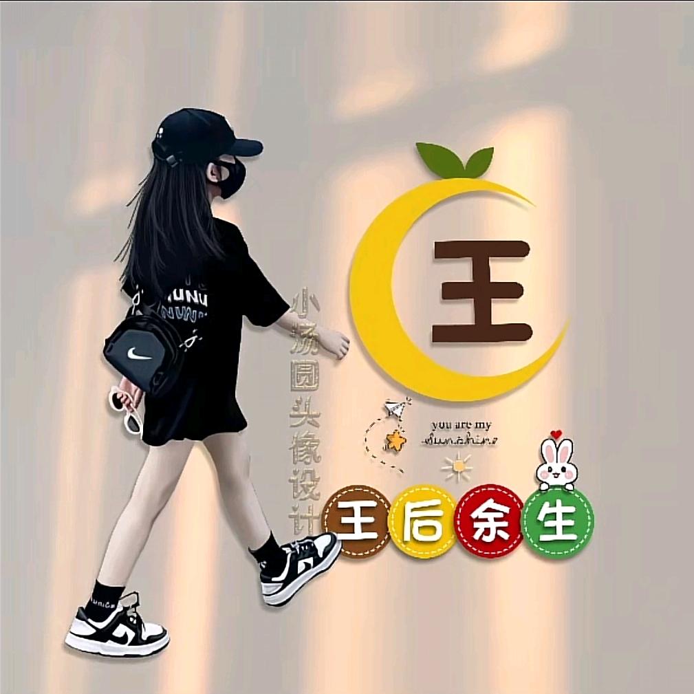 💫💞王后余生💕💫