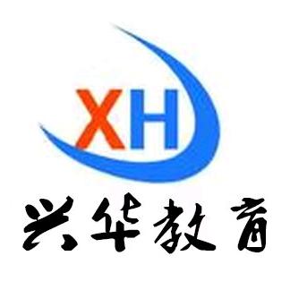 林州市兴华职业培训学校