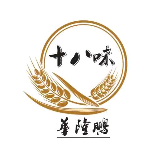 十八味