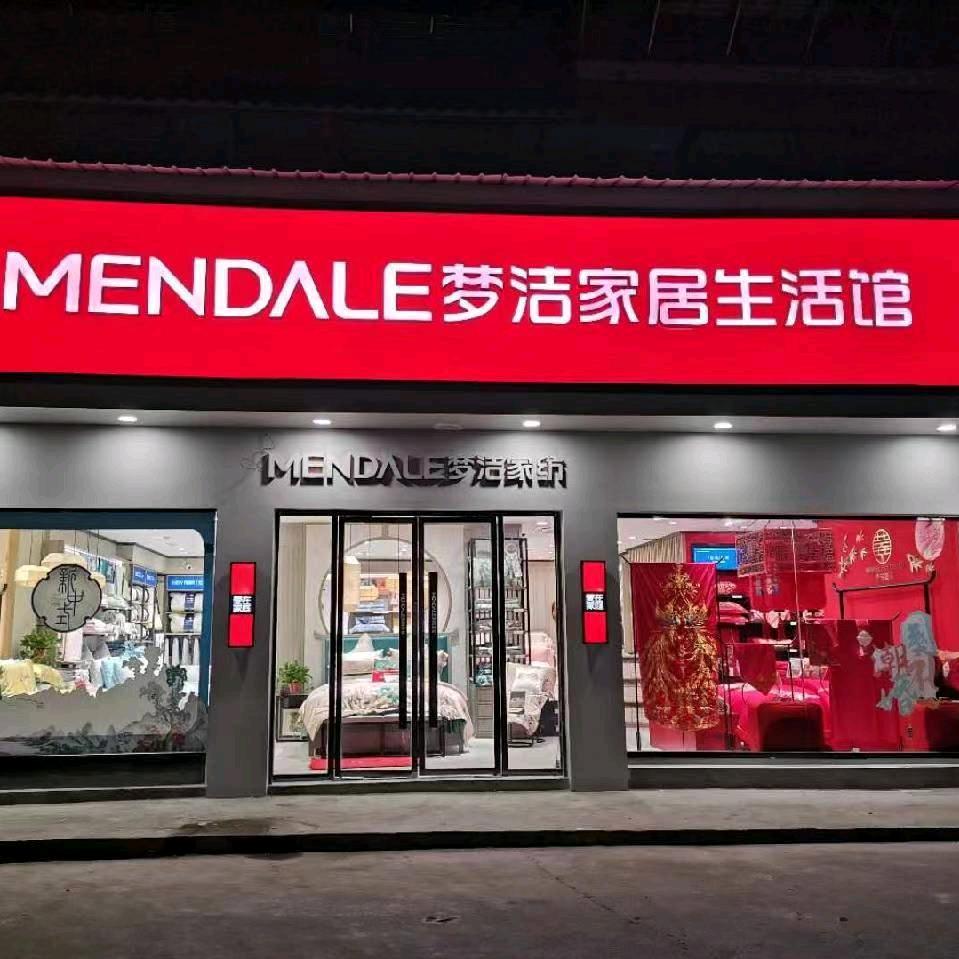 平口娄益窗帘+梦洁家纺