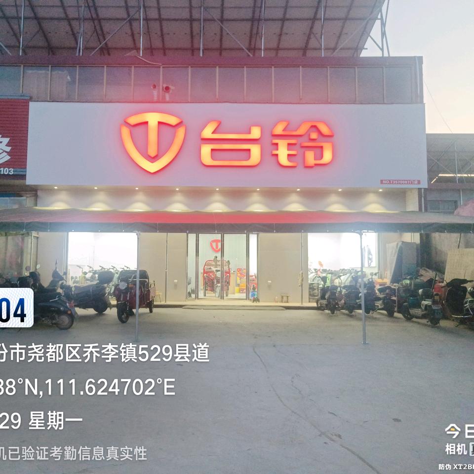 乔李台铃电动车