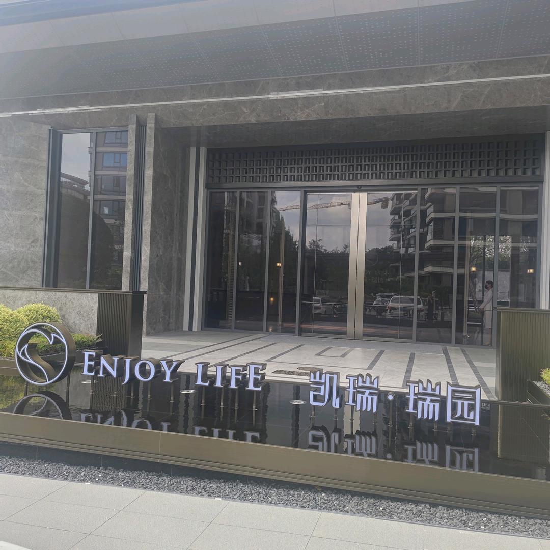 凯瑞瑞园官方直播号