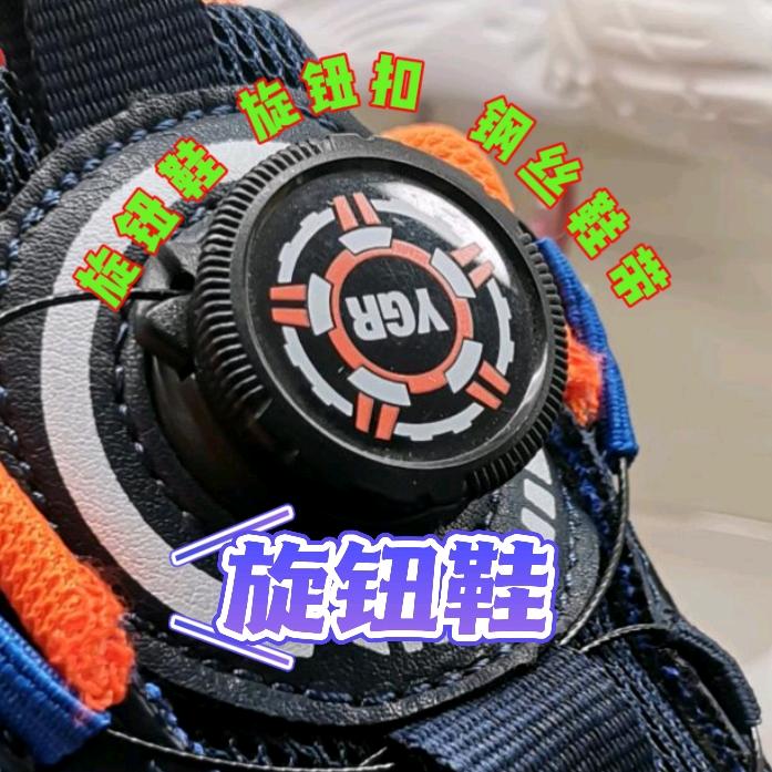 旋转纽扣鞋钢丝鞋带维修更换