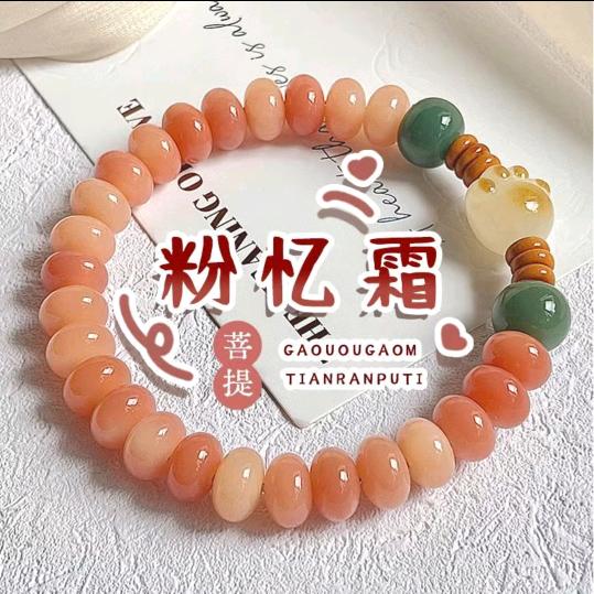 珠缘菩提