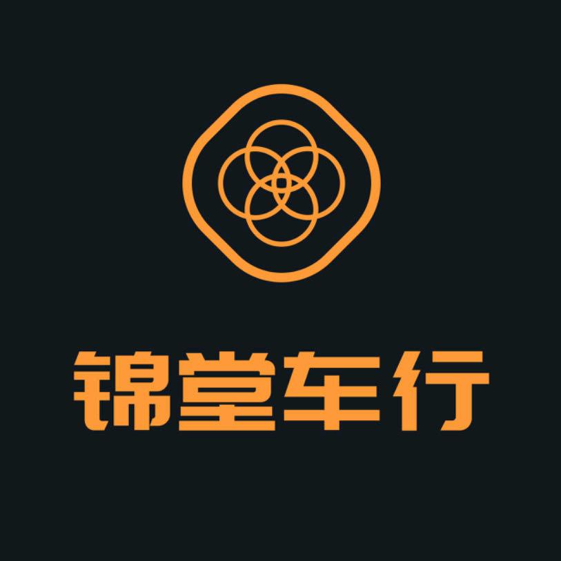 贵州锦堂二手车