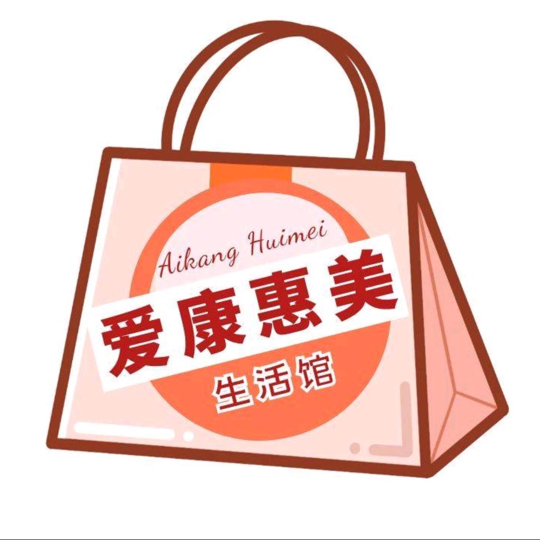 爱康惠美生活馆