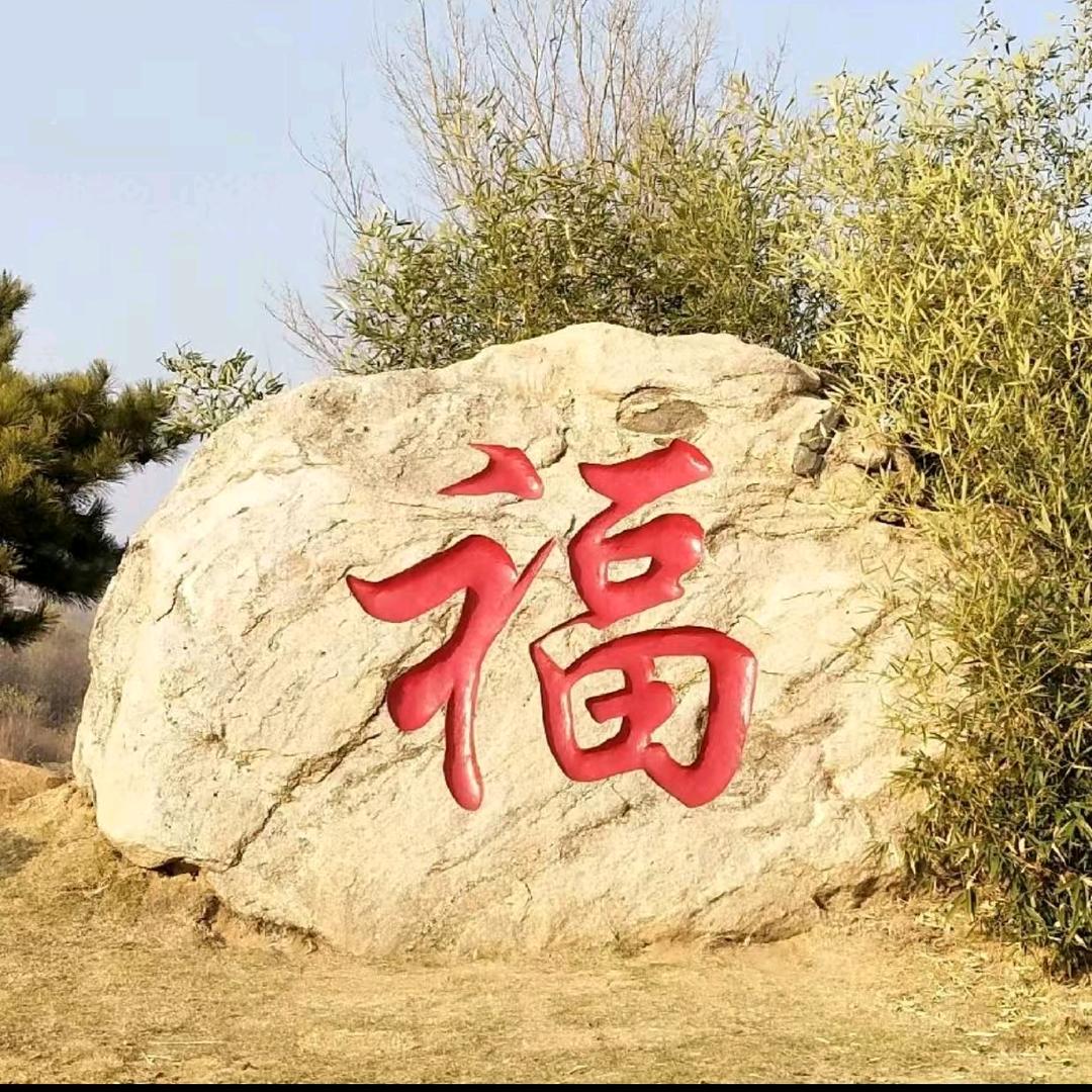媛林