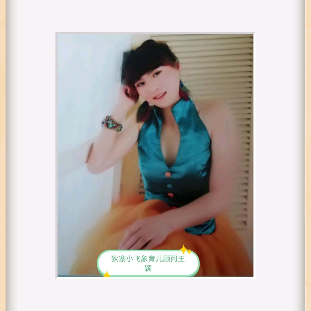 狄寨小飞象王颖