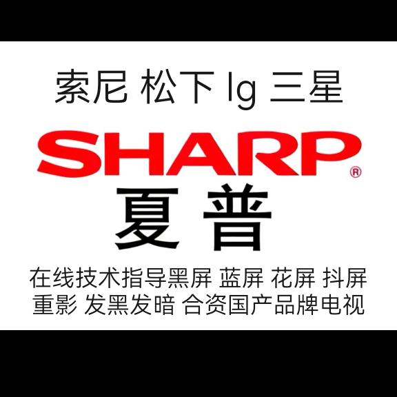 电视维修.张师傅