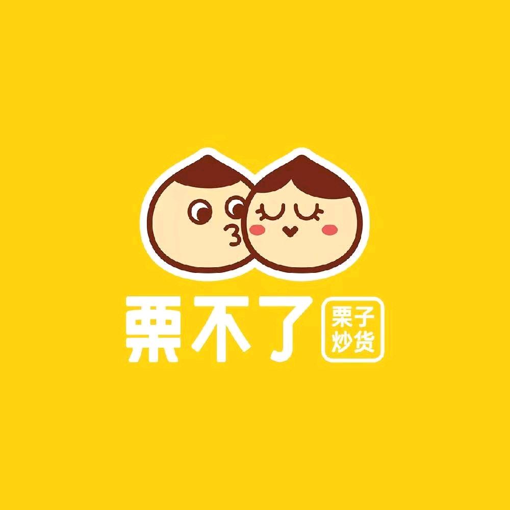 栗不了（南雷路店）