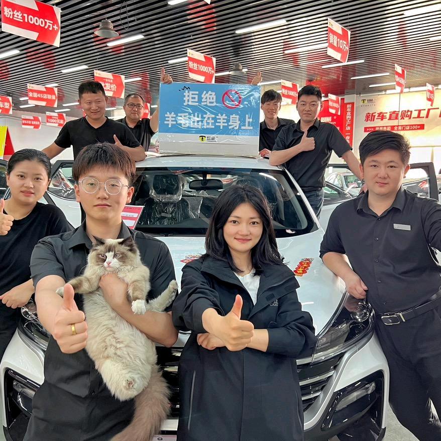 泰州同展新车直购工厂店总号