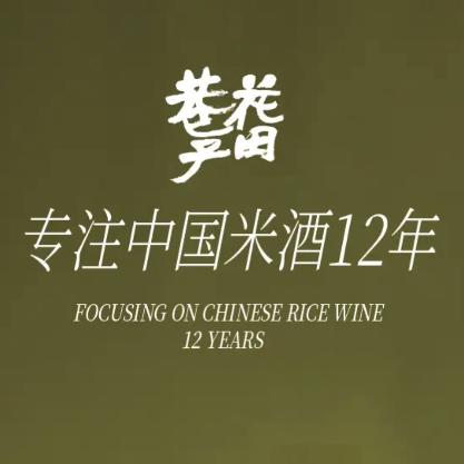 花田巷子优选