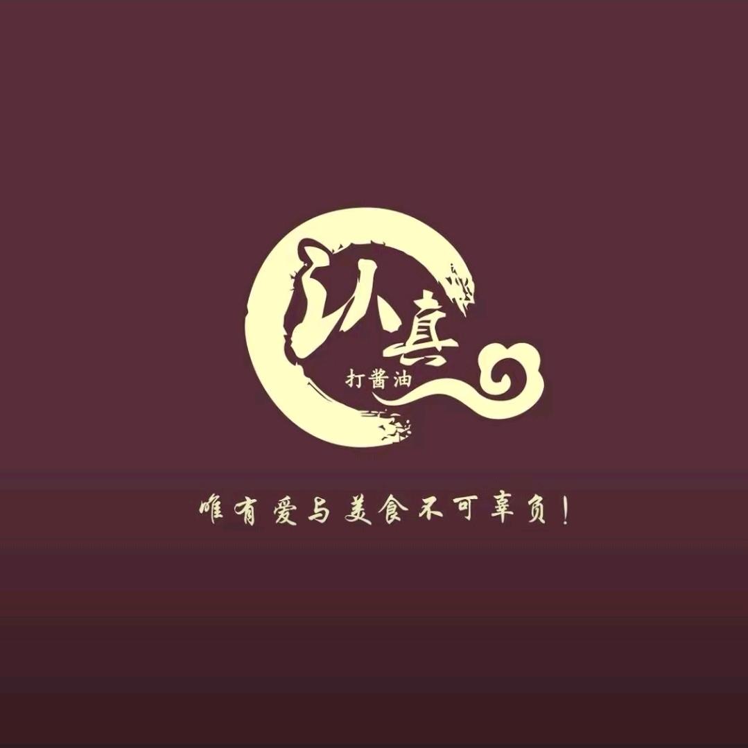 认真打酱油润城店小黄