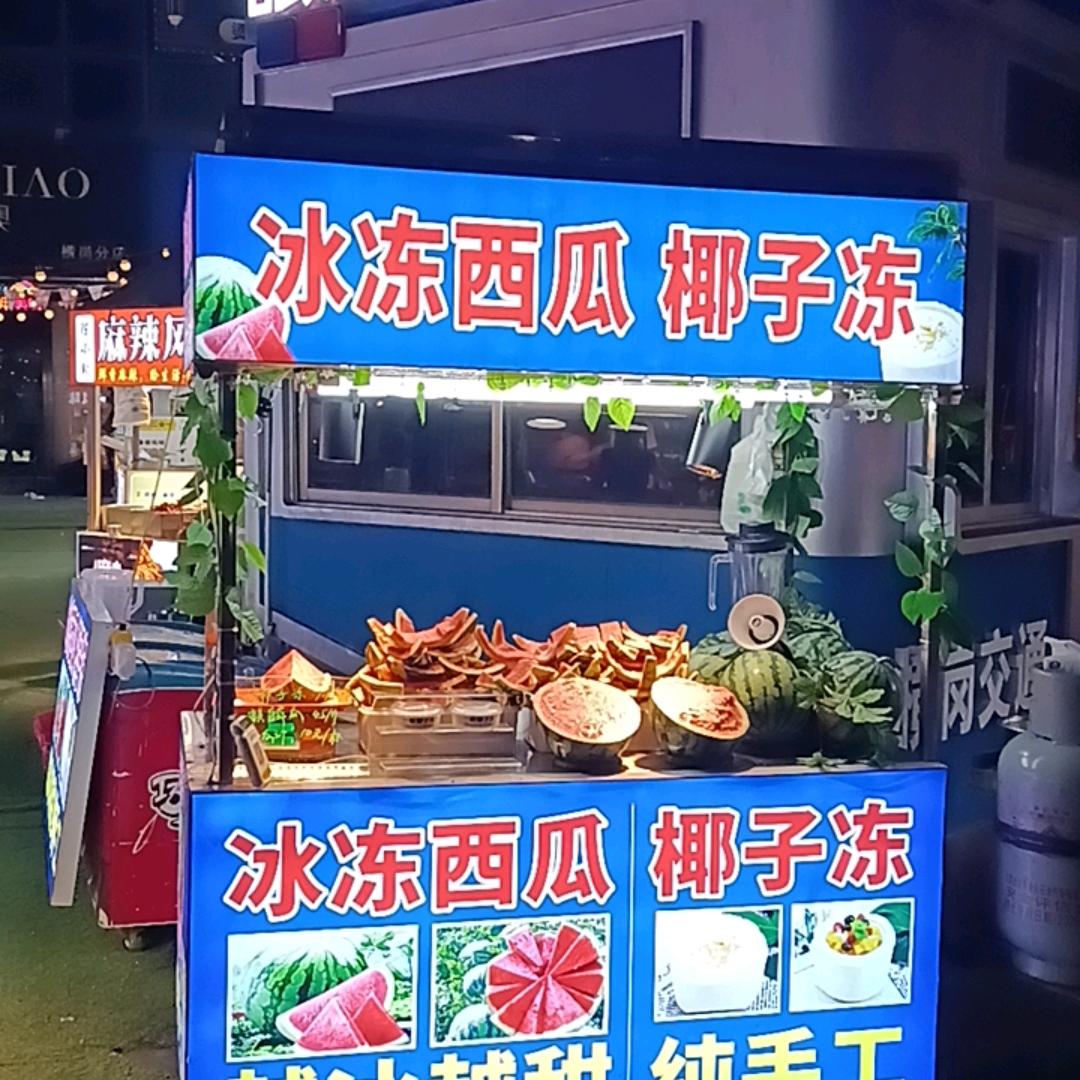 冰冻西瓜