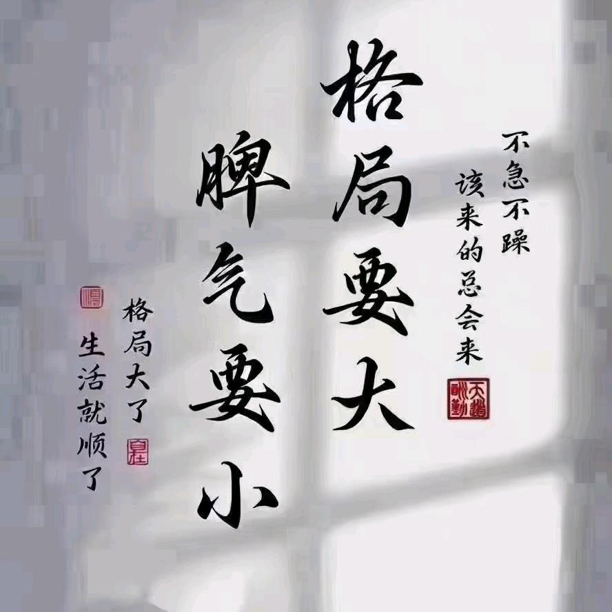 萬事如意