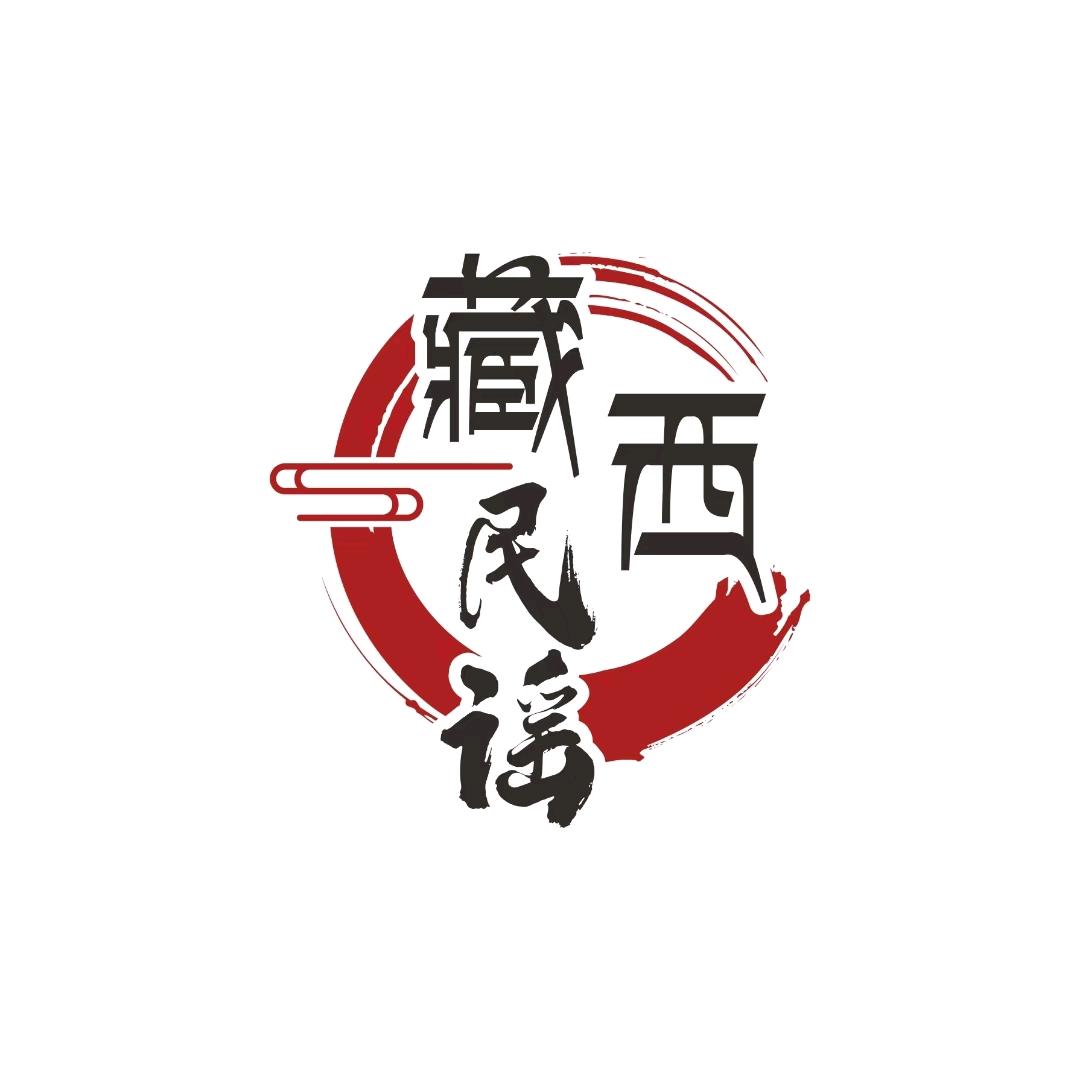 藏西火塘民谣酒馆