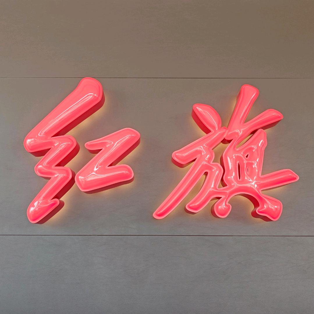 东莞南城鸿粤益嘉红旗售后服务经理蒋剑锋