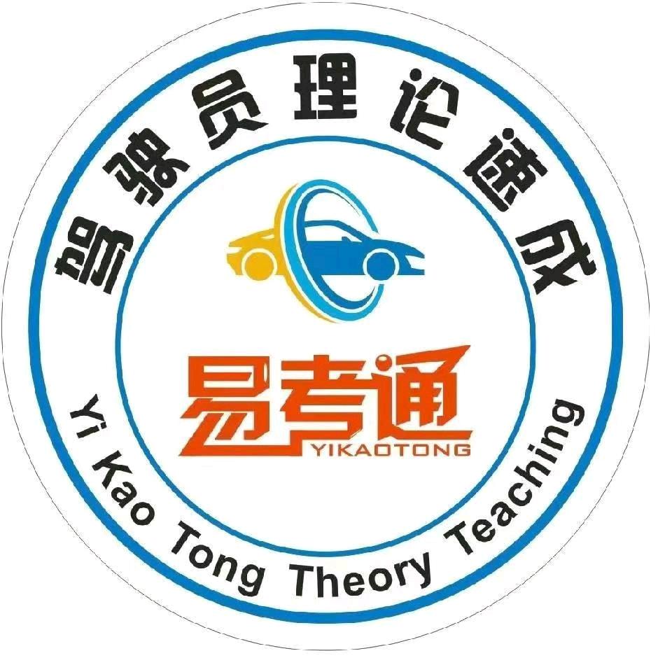 科目一科目四理论培训老师