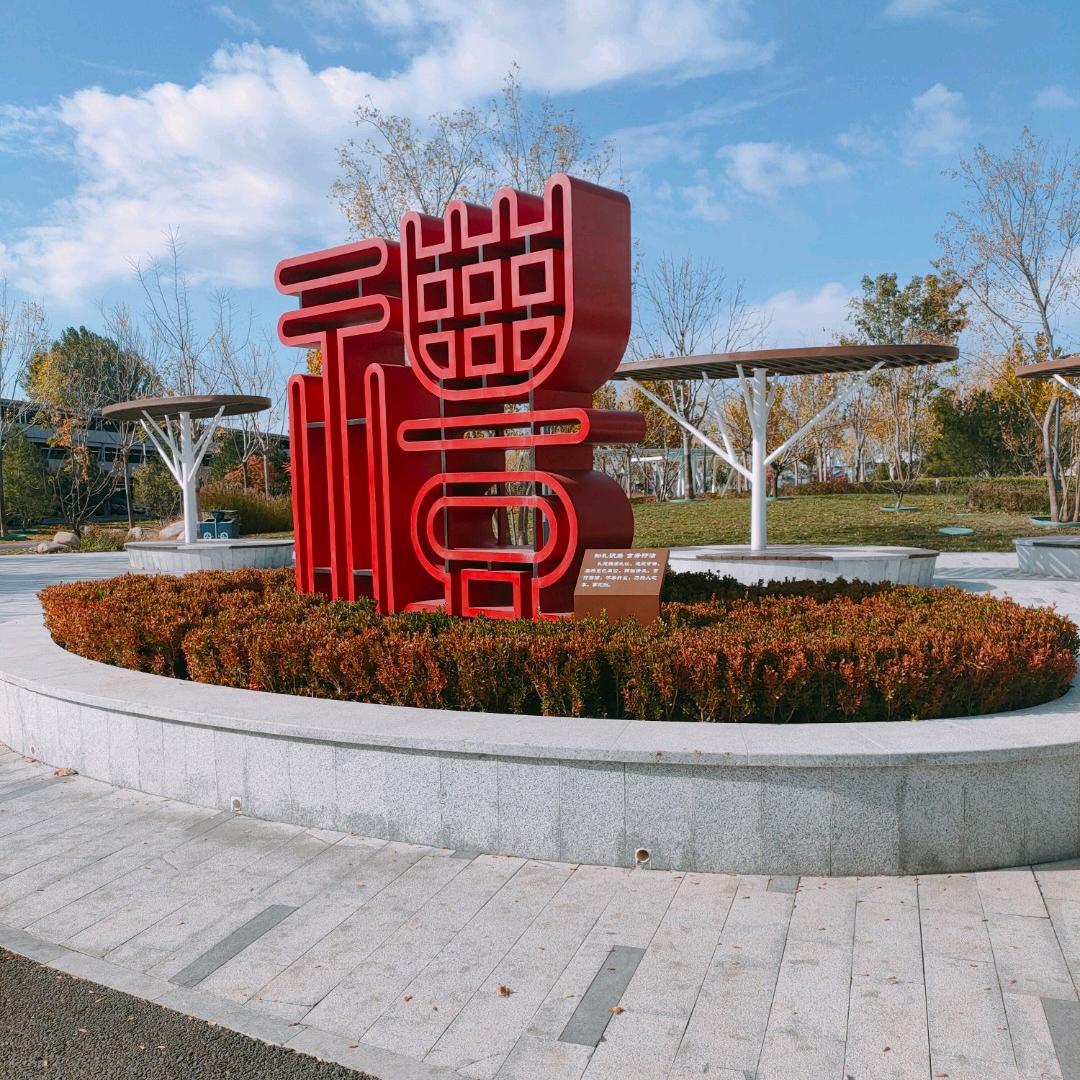 与你同行