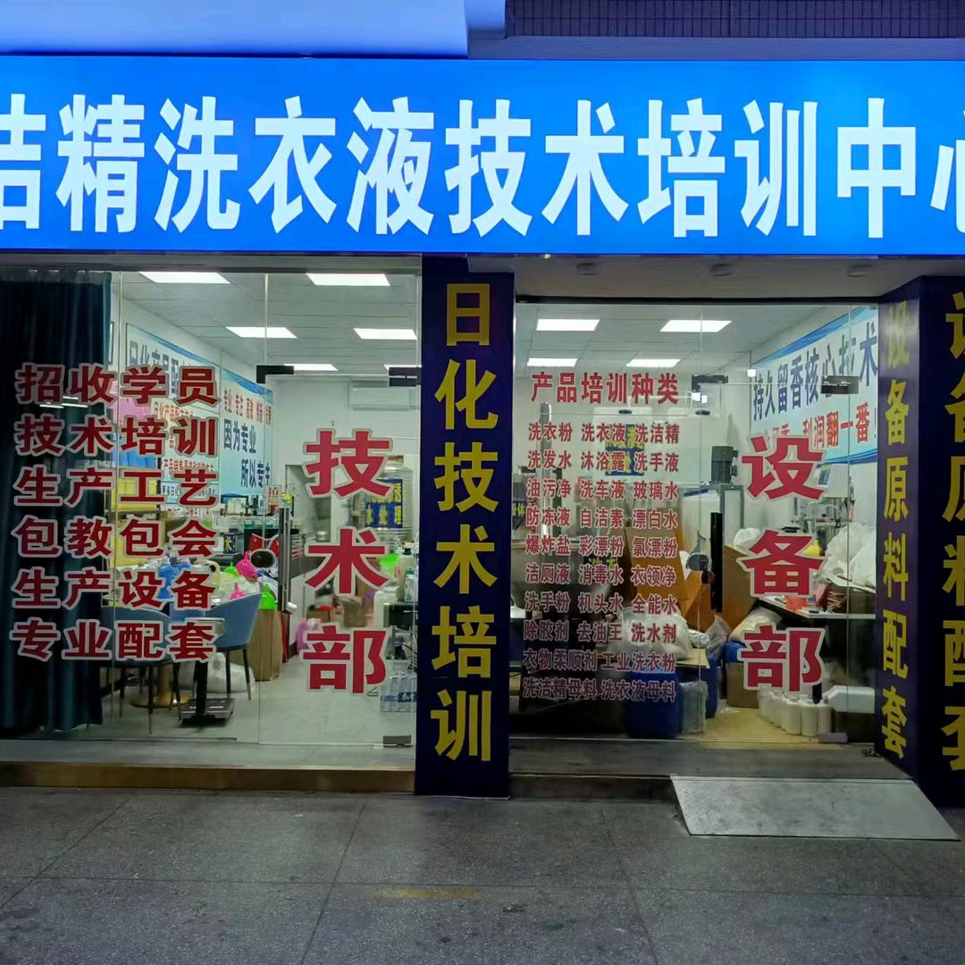 东莞卡曼尼日化