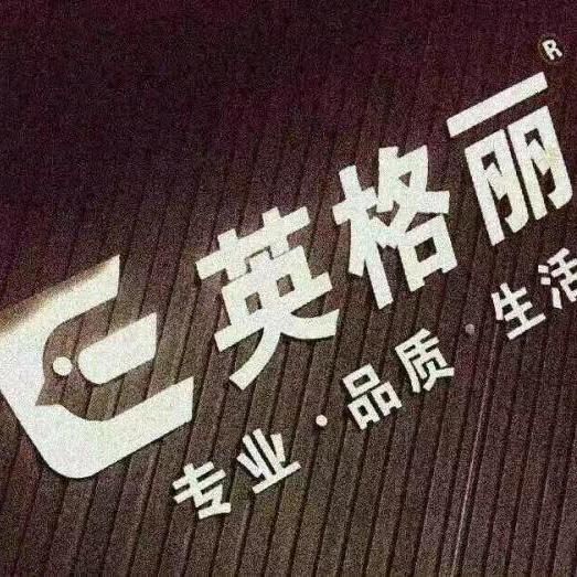 英格丽合金钢门