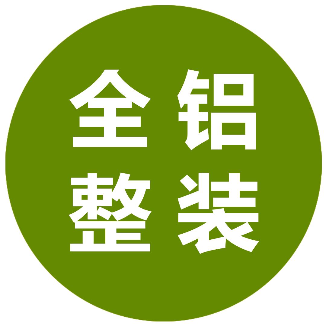 正牌全铝工厂