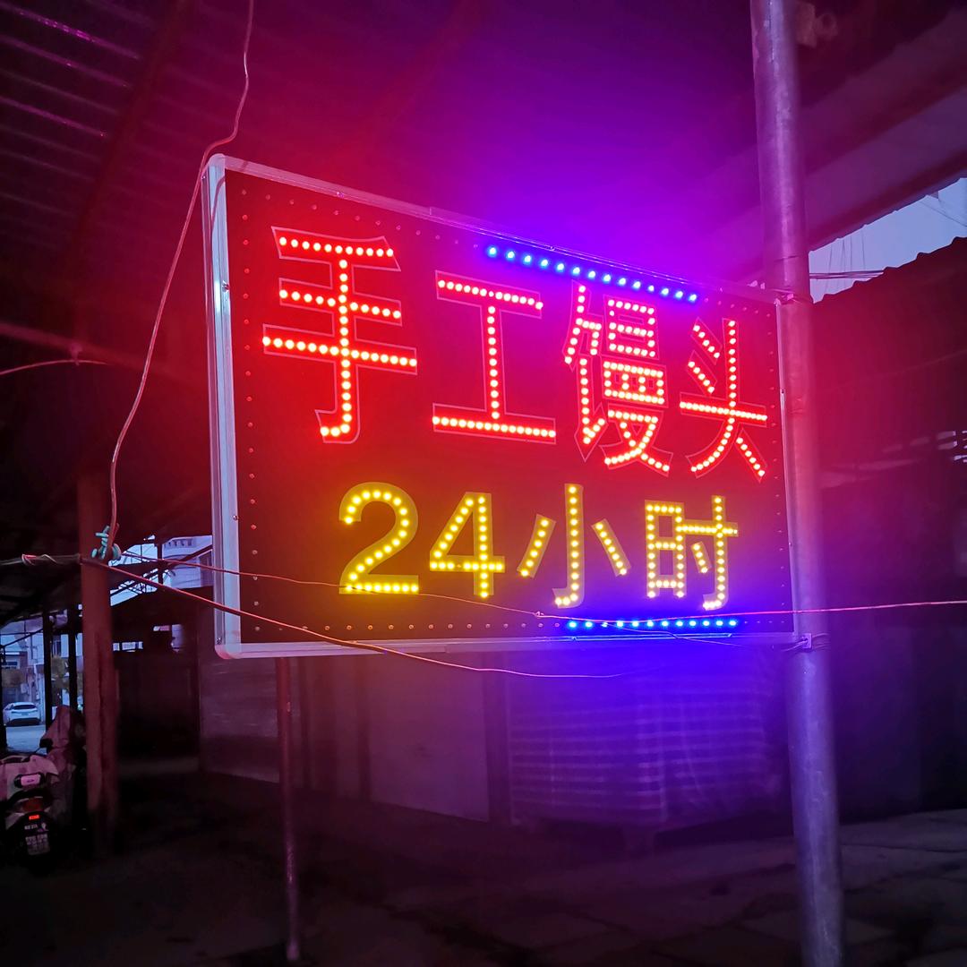 阳平镇   硬面馒头   手工酵子硬面馍