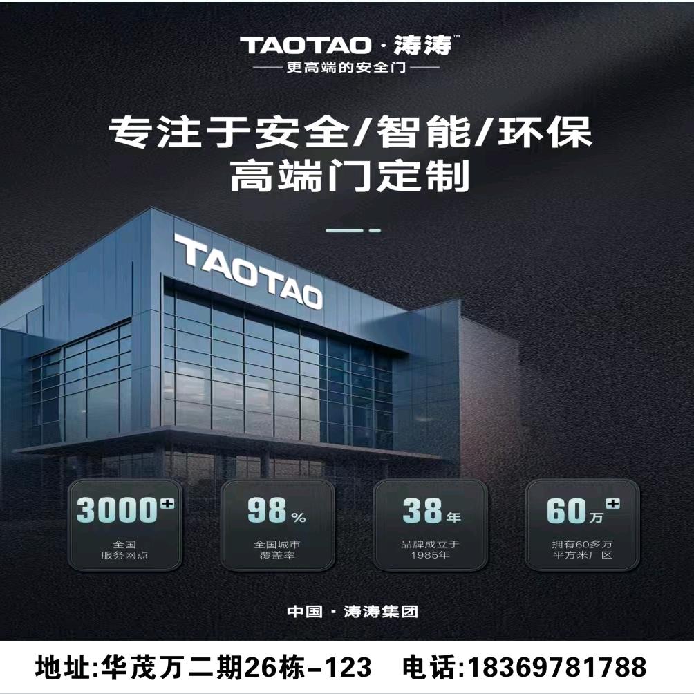 邹城防盗门指纹锁仓储中心