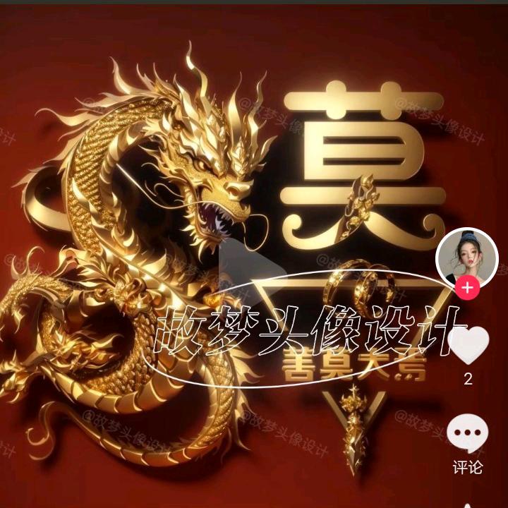 福山莫家澄香四益百香果家族企业公司-小莫