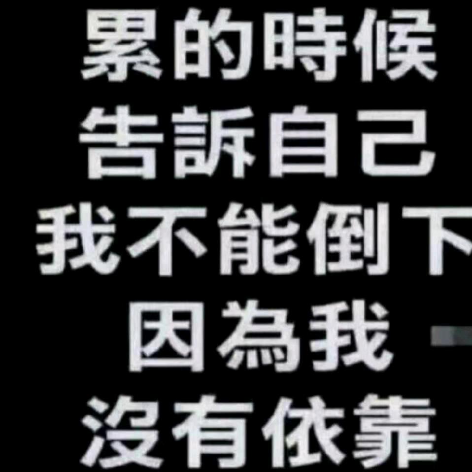 贫僧法号 把持不住
