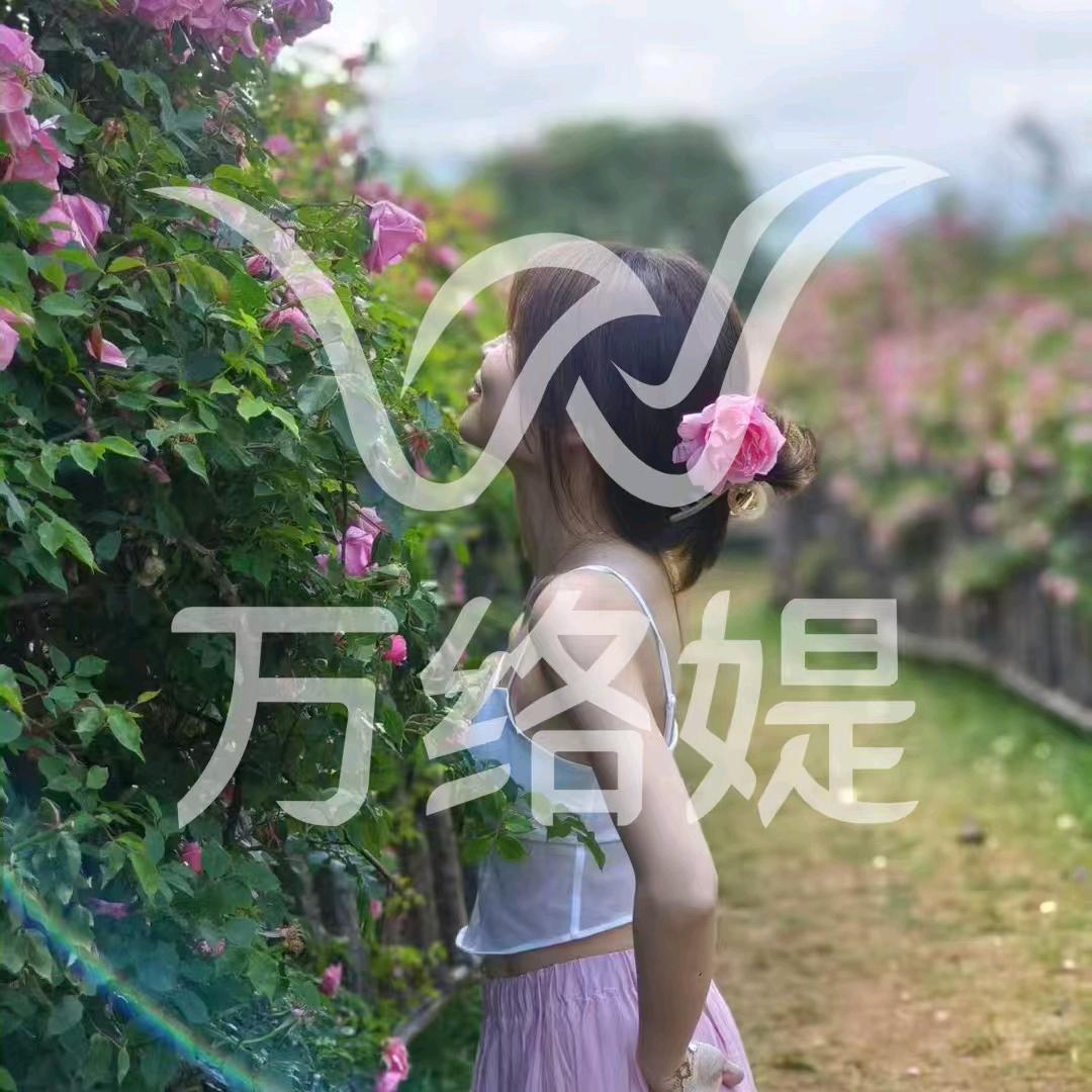 万络媞*天勤