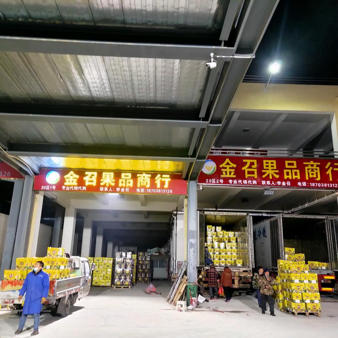 金召果品商行