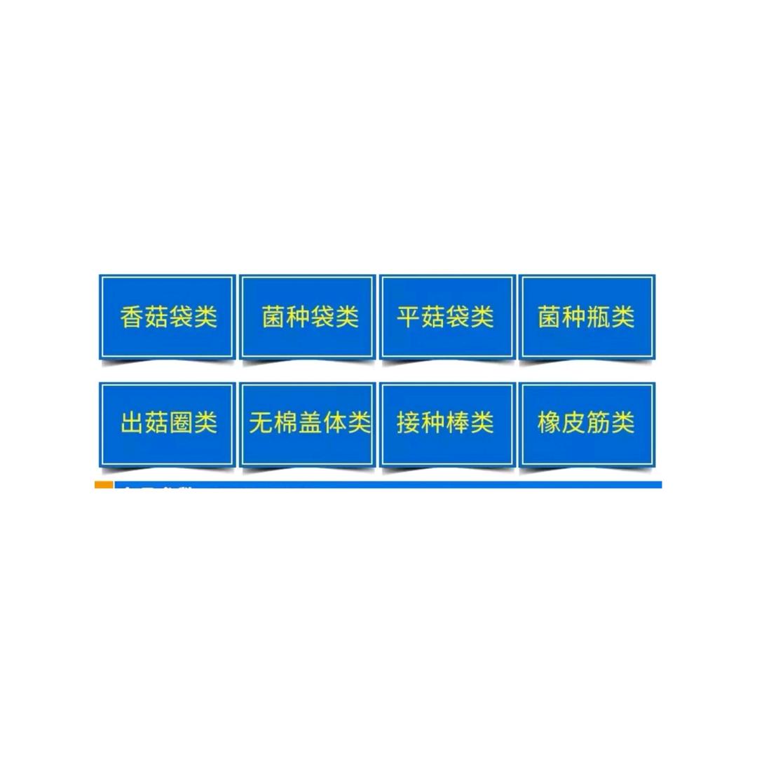 临沂菌袋生产厂家，扎绳袋，香菇袋，木耳袋