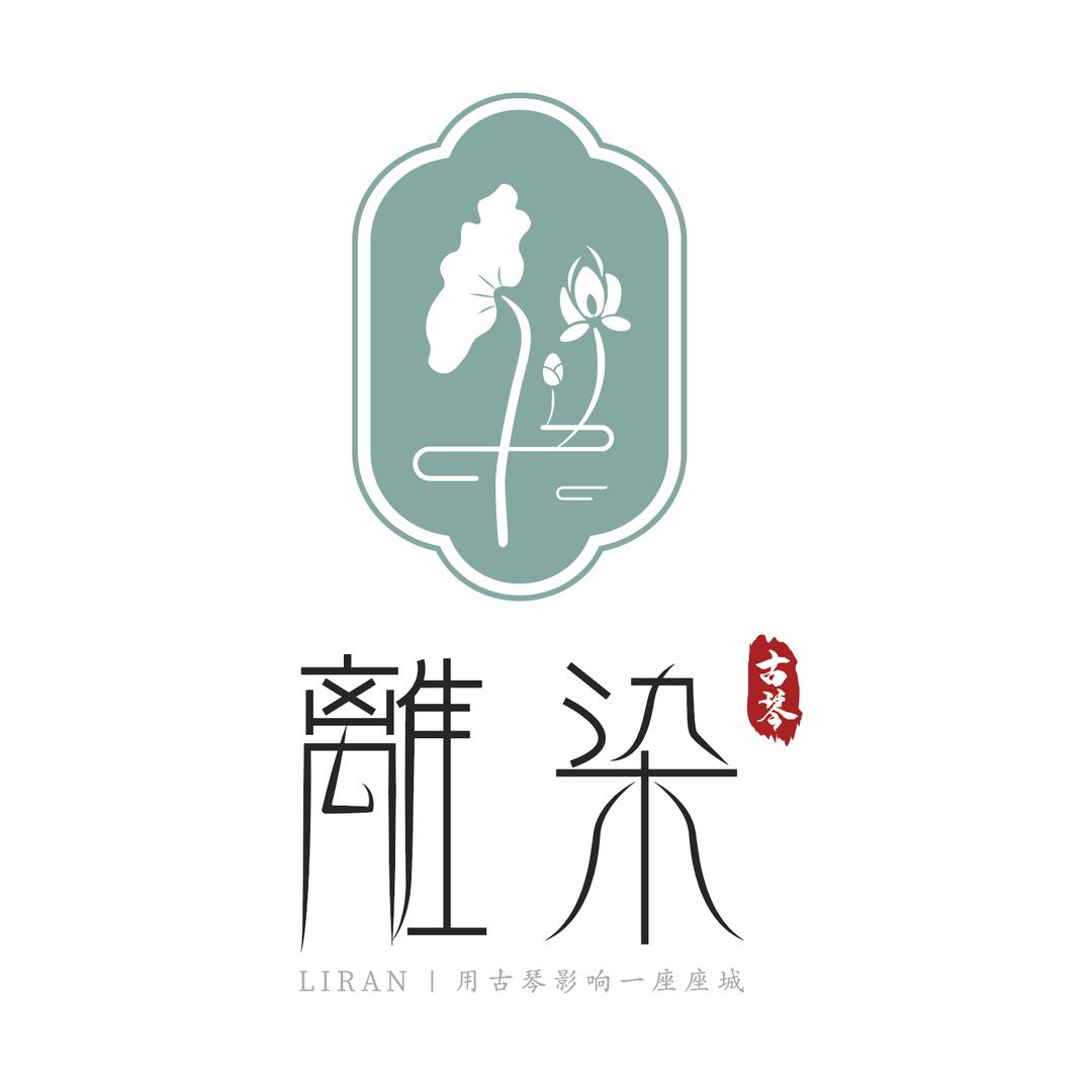 衡水离染琴社