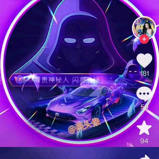 神秘人