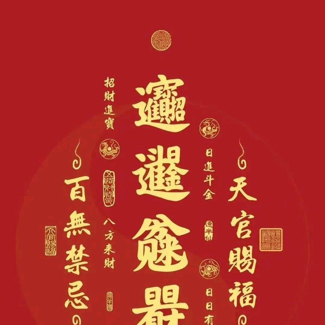 黄仙姑71年单身金猪猪