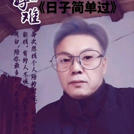 老邓