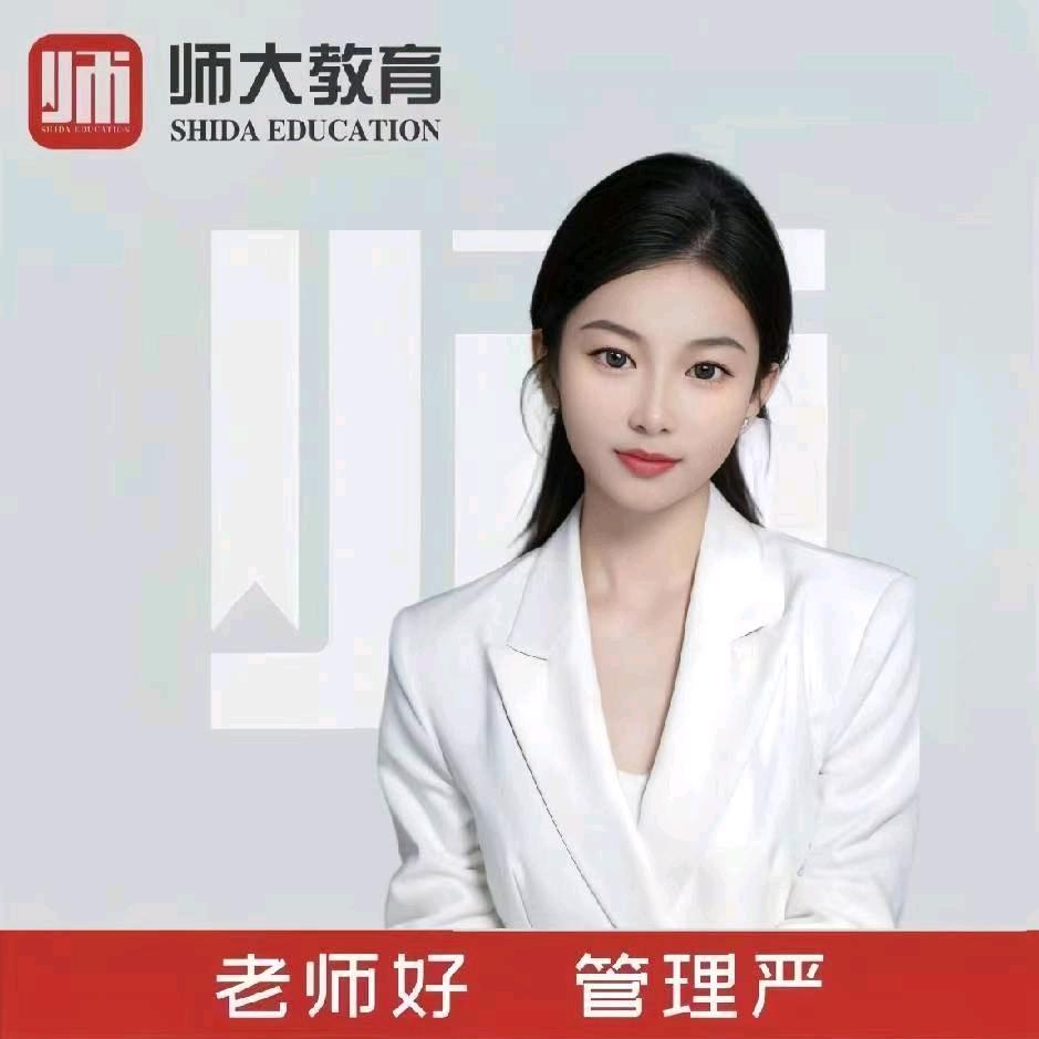 师大专升本小陈老师