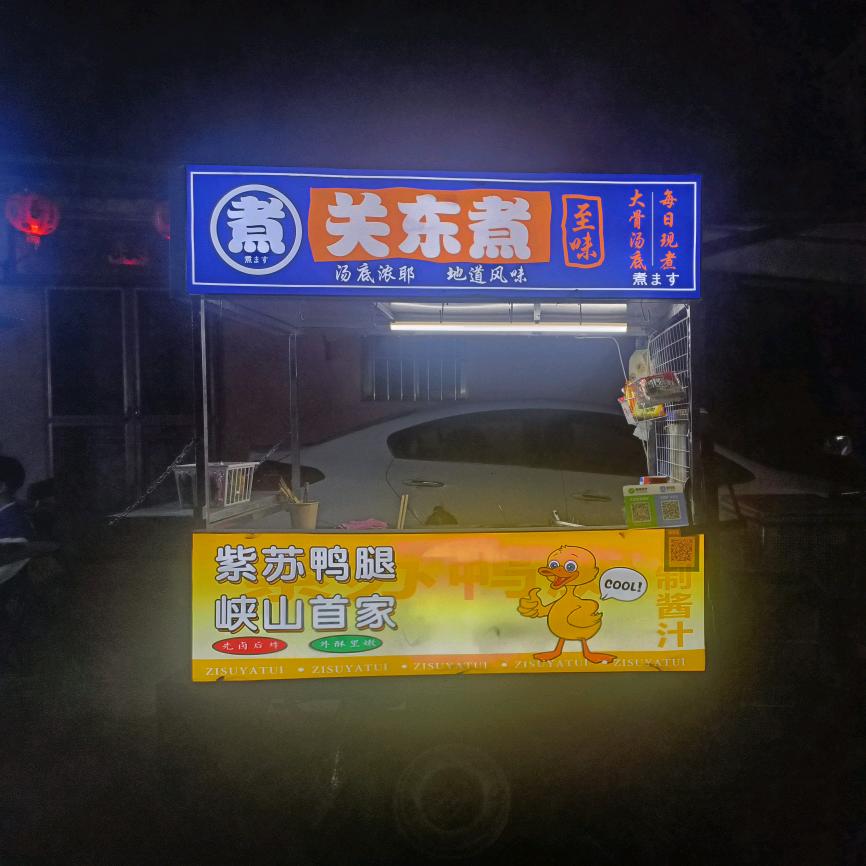 樂*