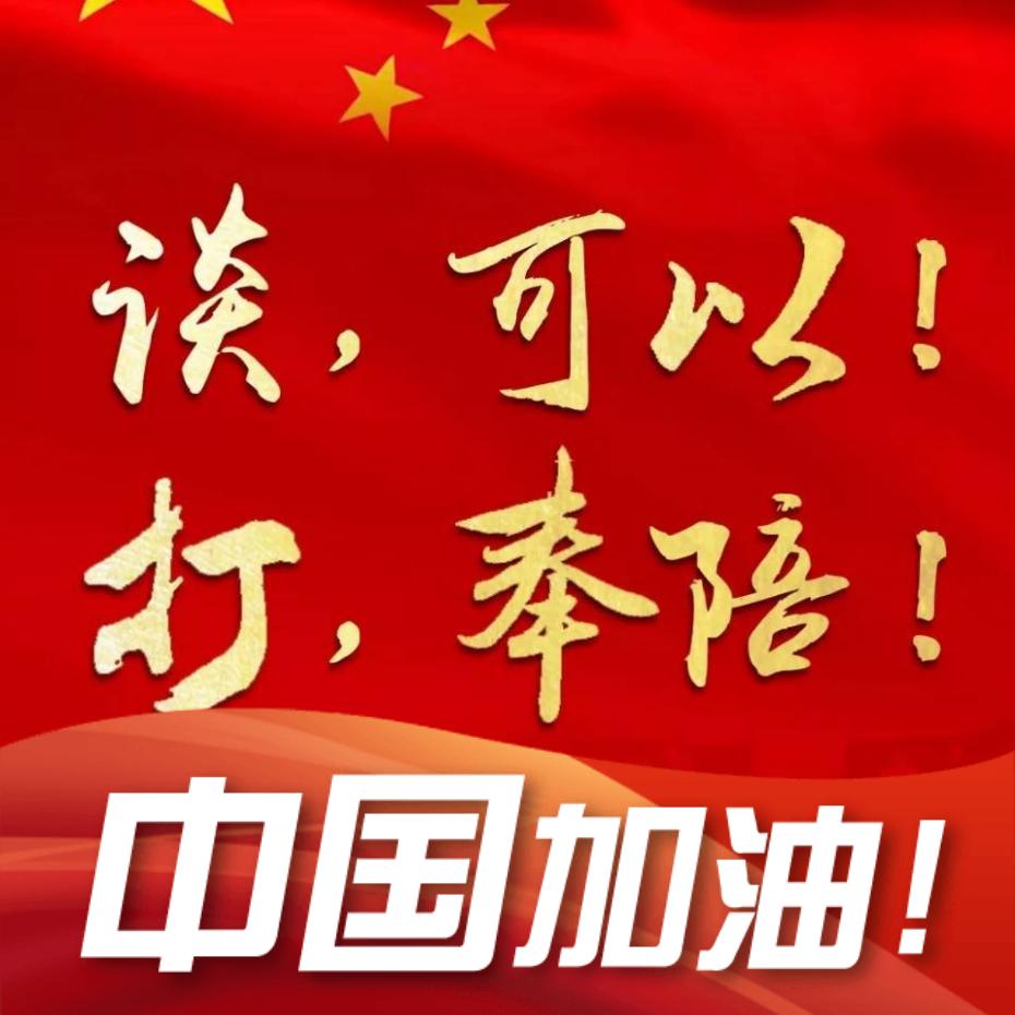 一王打尽