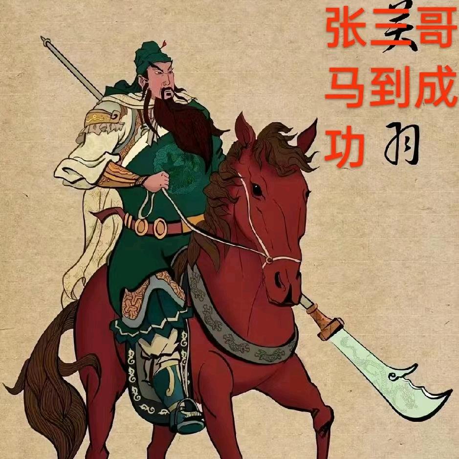 张三哥