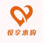 悦享惠购