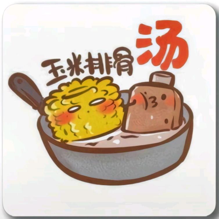 不正經