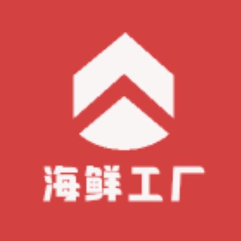 青岛生腌小海鲜工厂